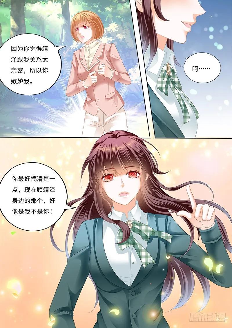 霸气林澈的反击13