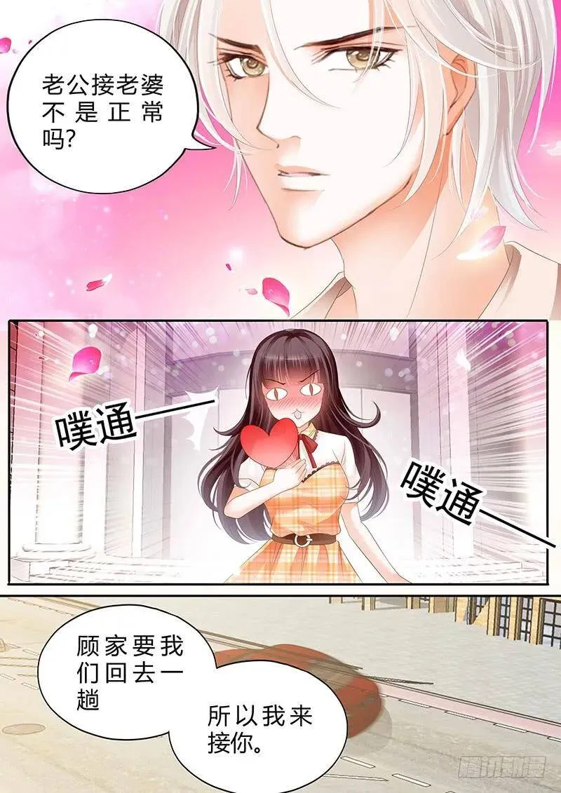 你竟然来接我啊10