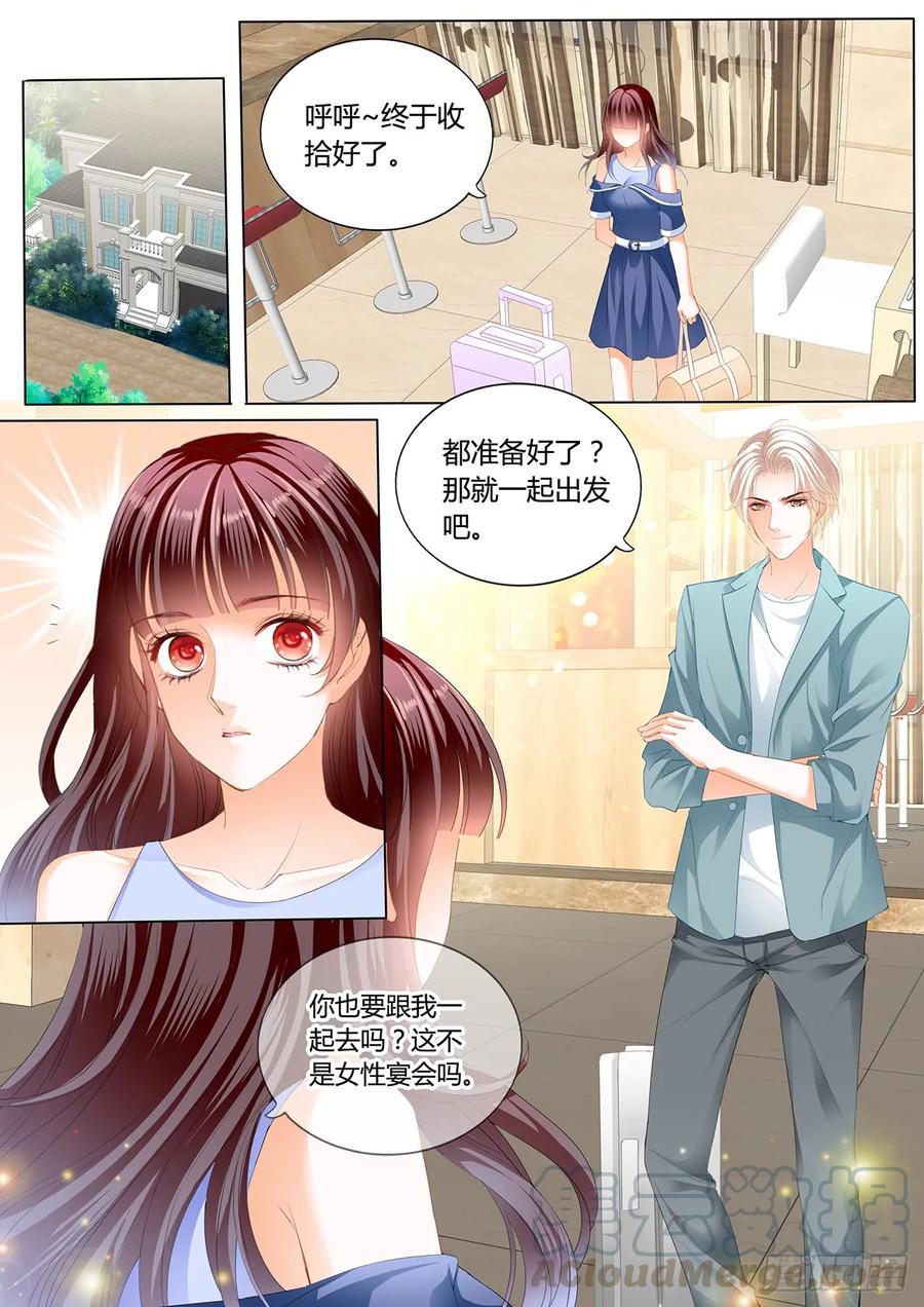 这次换你2
