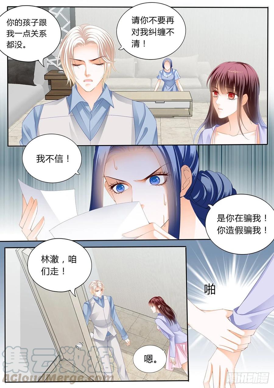 孩子不是顾靖泽的？！3