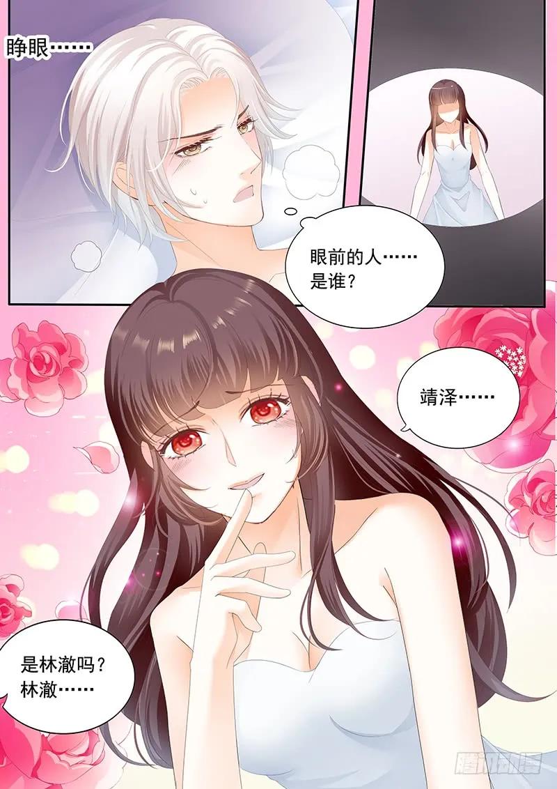 顾靖泽发病了2