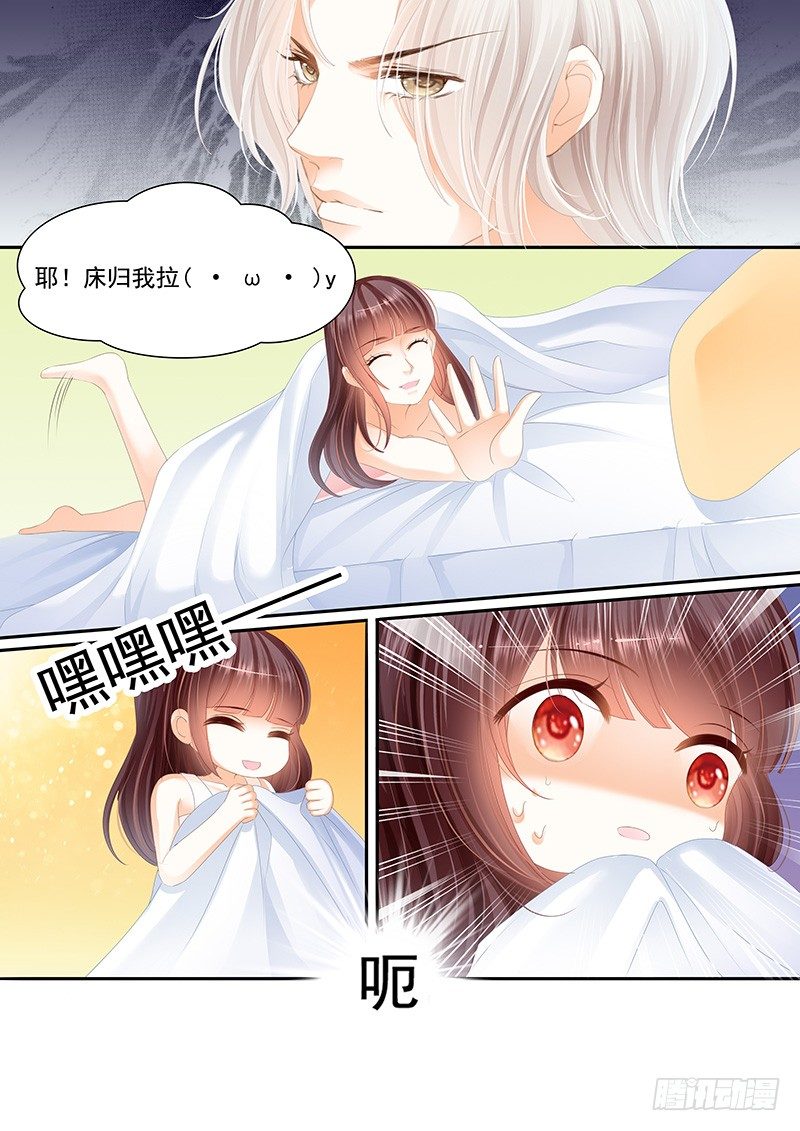 擦了我的口水就是我的了6