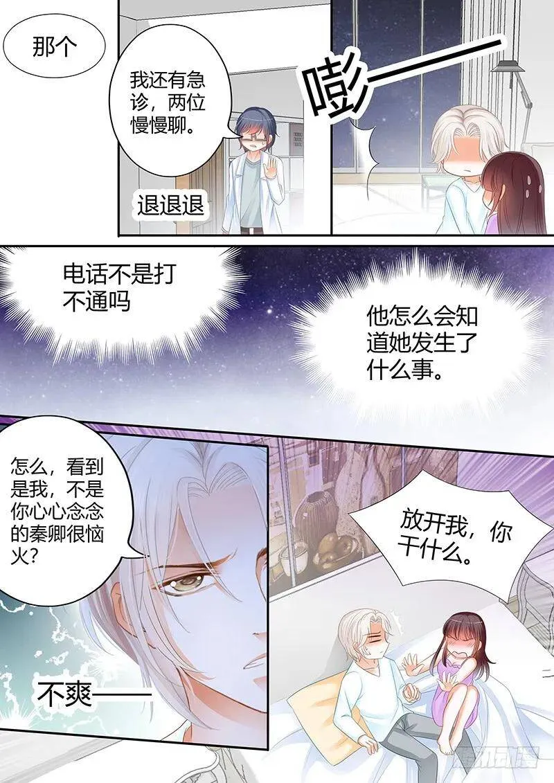 吃醋的妒夫15