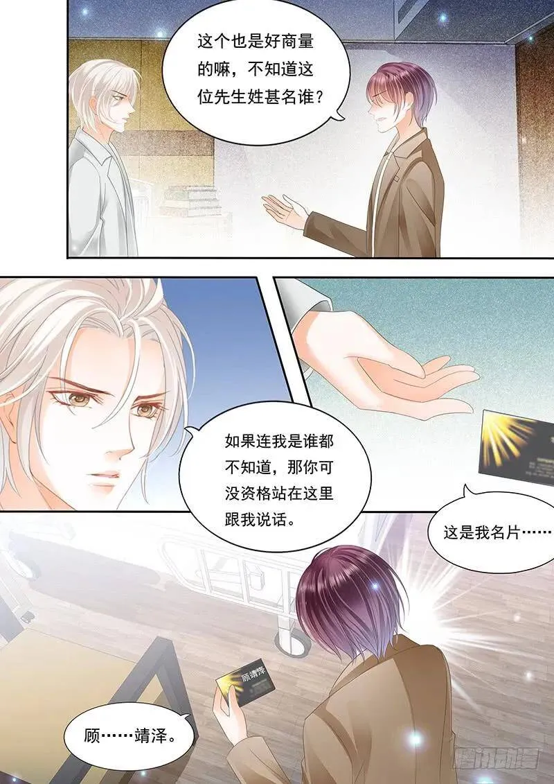 顾靖泽气势非凡13