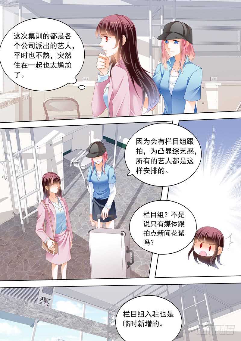秦绾绾的阴谋5