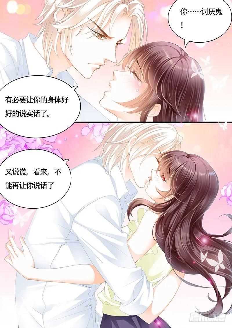 让你的身体好好的说实话13