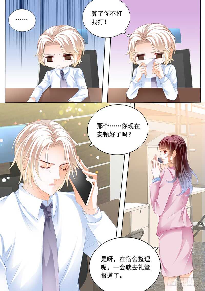 秦绾绾黯然失色2
