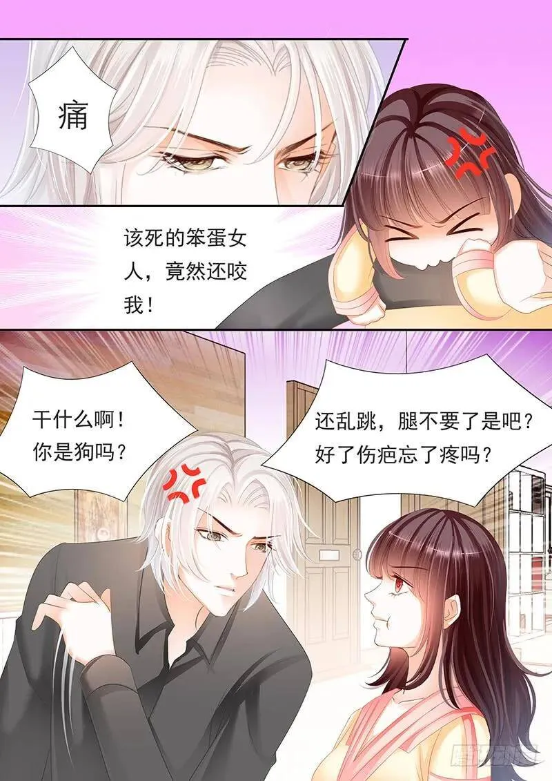 你给我拒绝他啊17