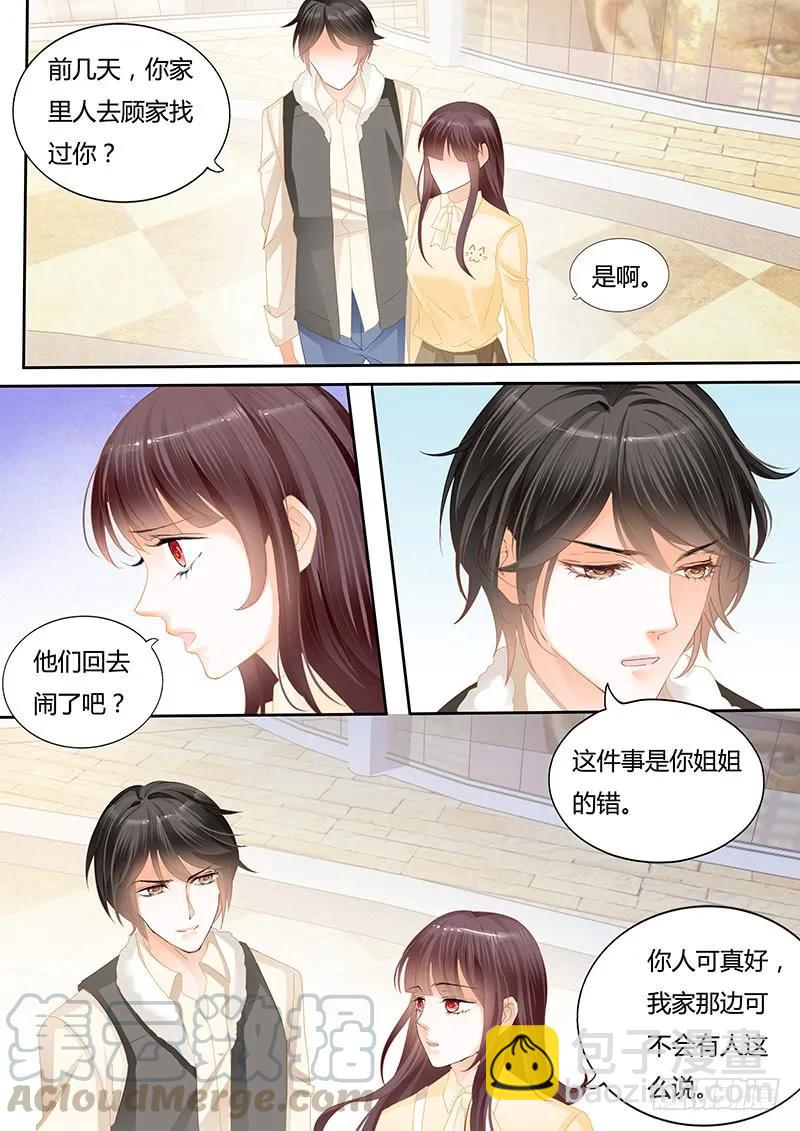 你喜欢过我吗8
