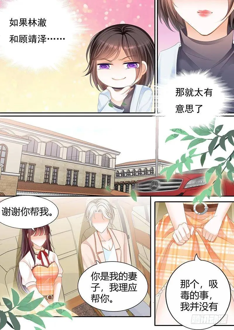 我愿意相信你14