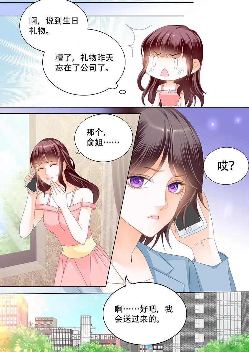 俞姐与总统10