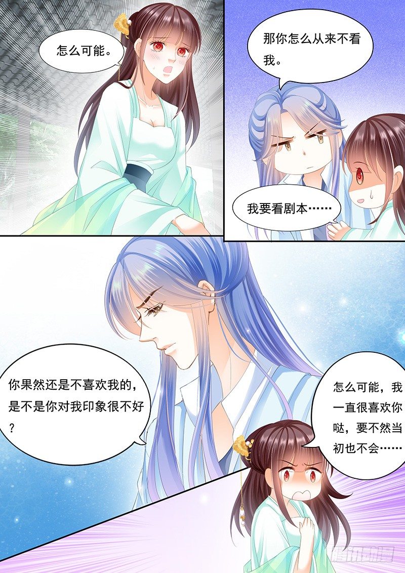 准备准备见家长14
