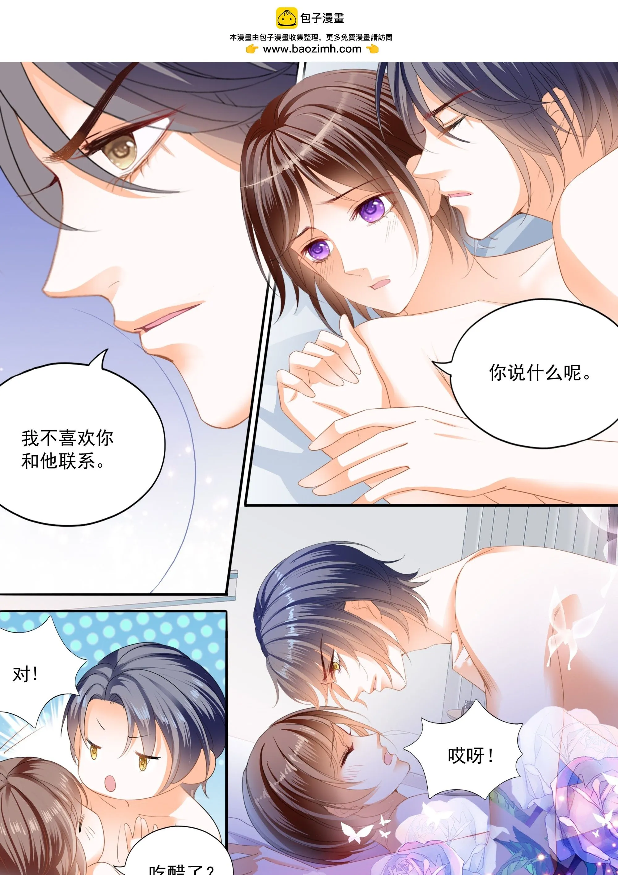 又吃醋了12
