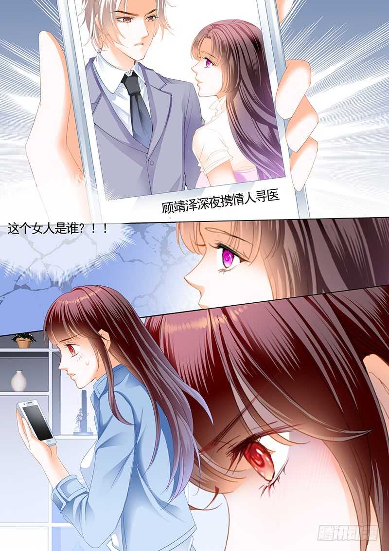 情敌怀孕？5