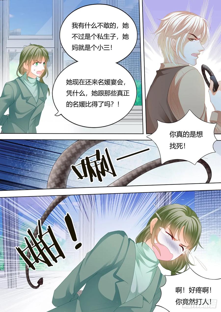 老公来救你！11