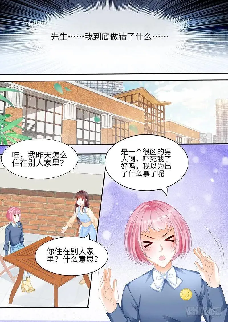 顾靖泽太邪恶了6