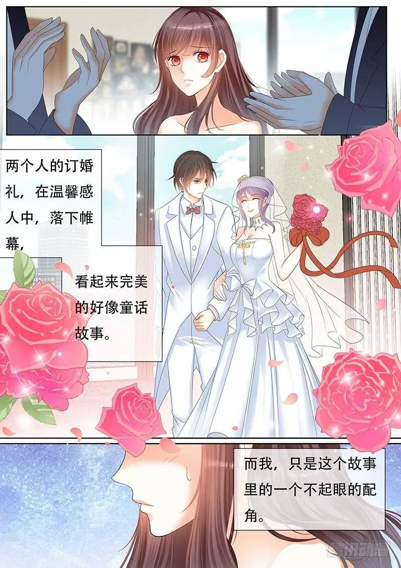 我是林澈的男人8