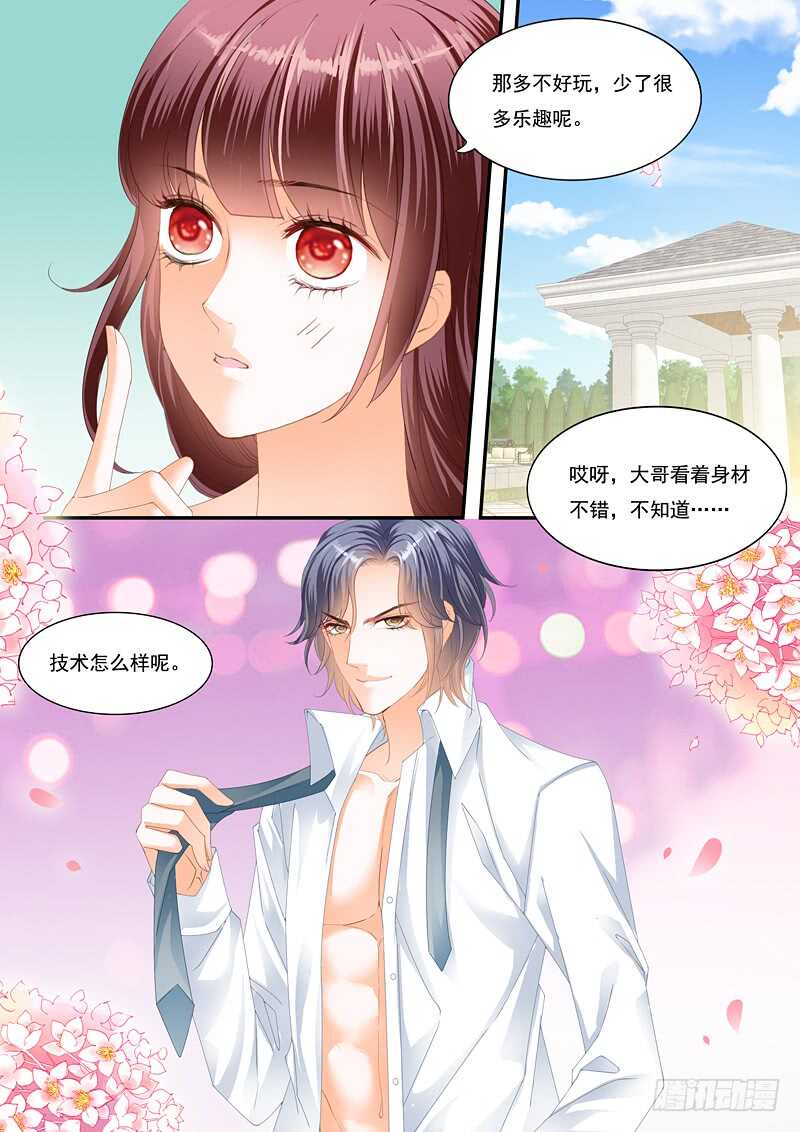 俞姐的新婚之夜5