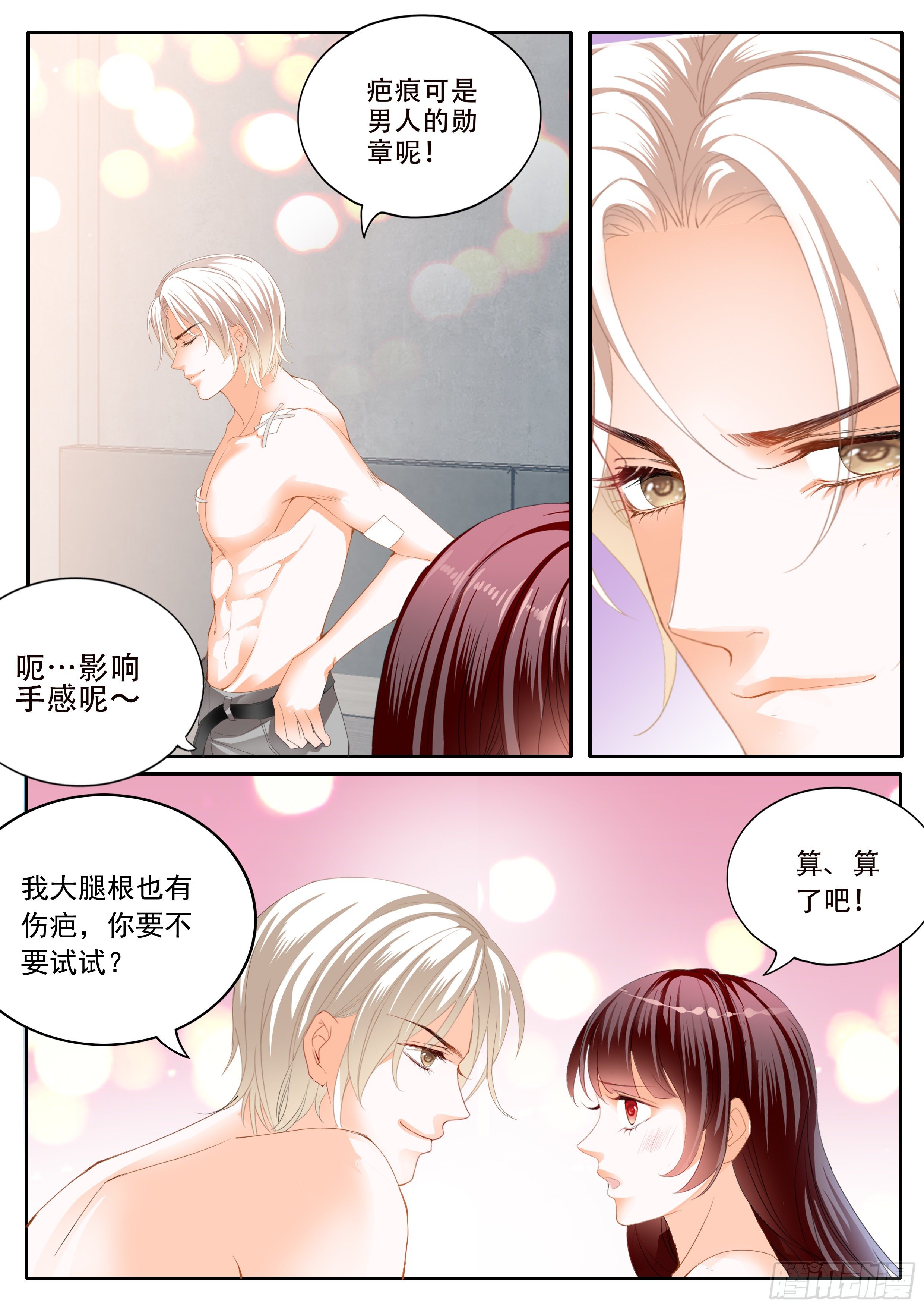 好好修养6