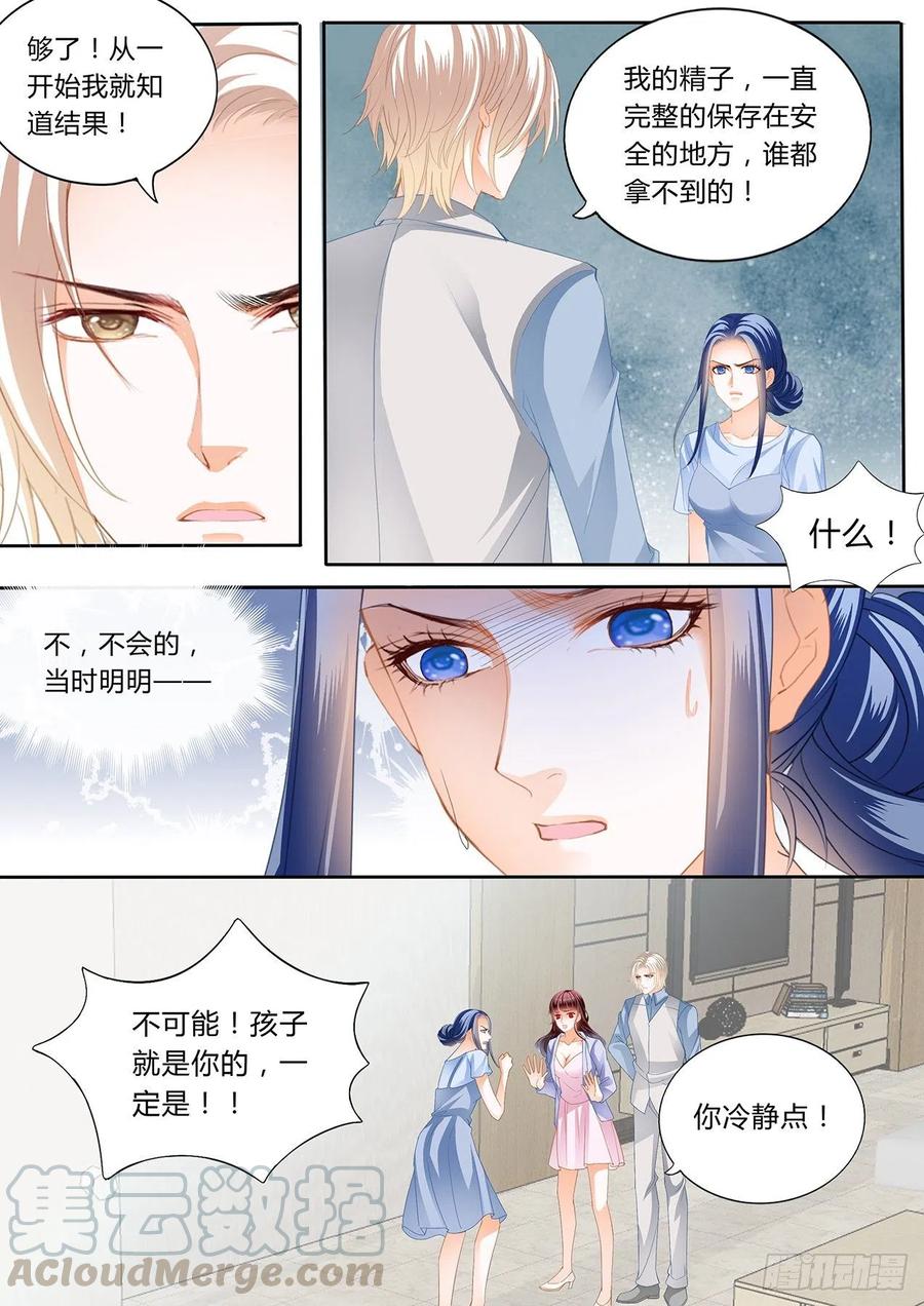 孩子不是顾靖泽的？！7