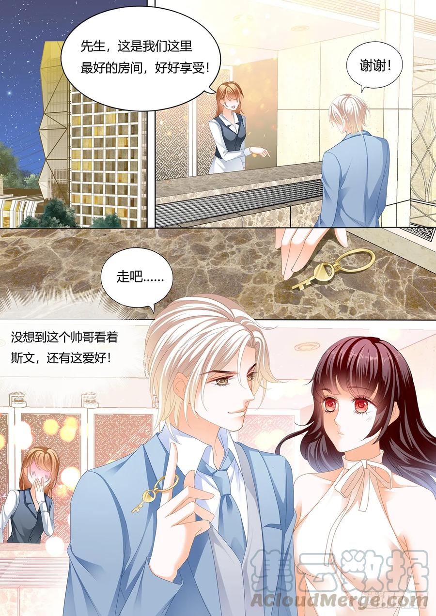 把你绑起来惩罚2