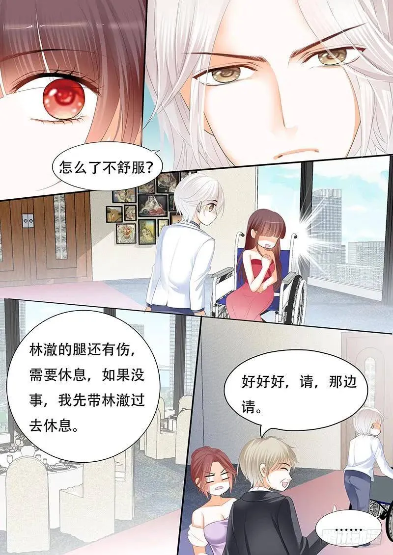 你是我的妻子8