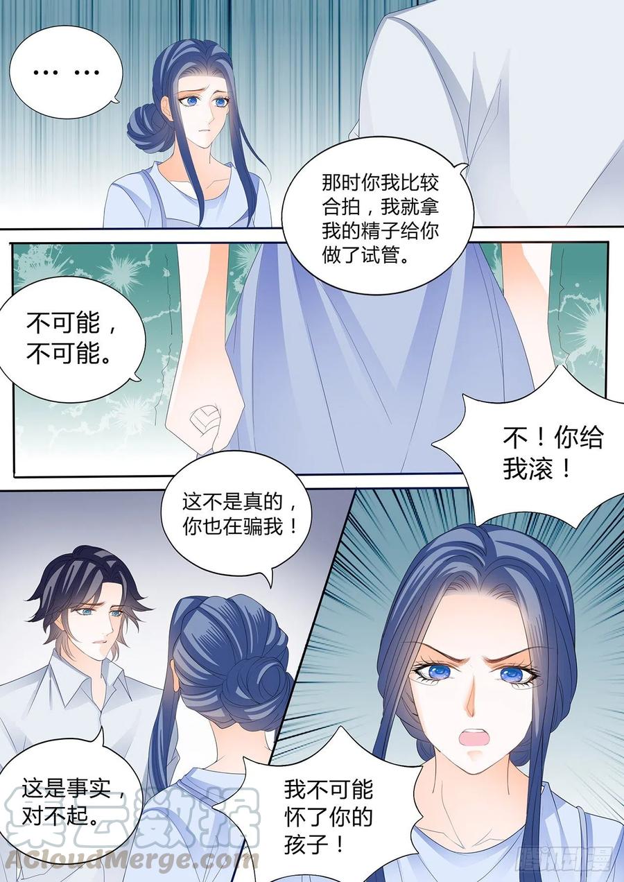 孩子不是顾靖泽的？！11