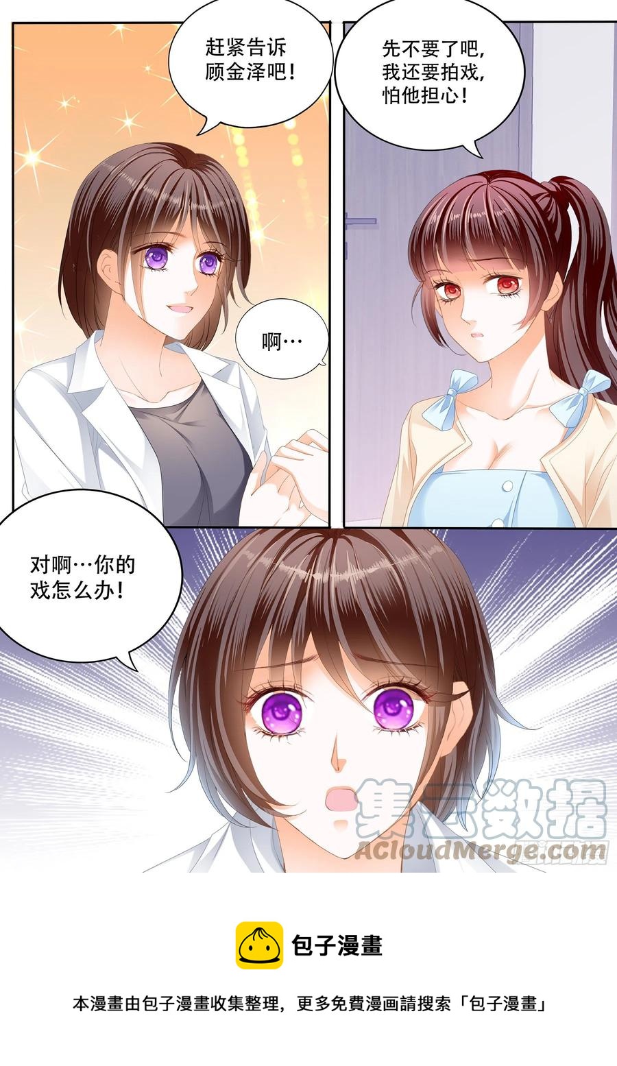 林澈怀孕了13