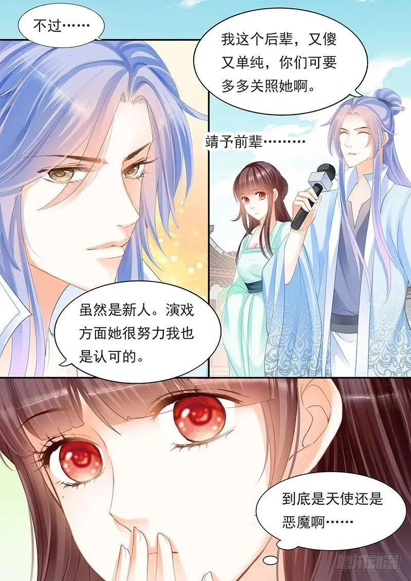顾靖予说不关我事11
