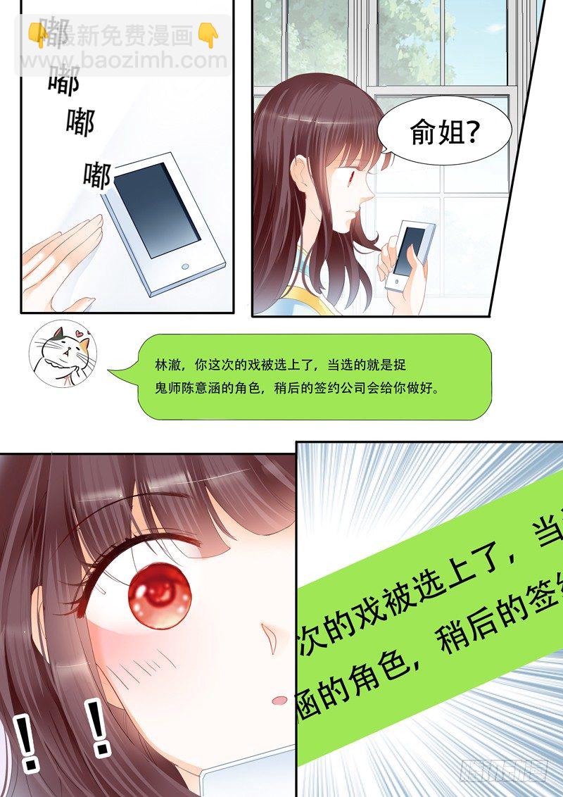 争取到了角色！8