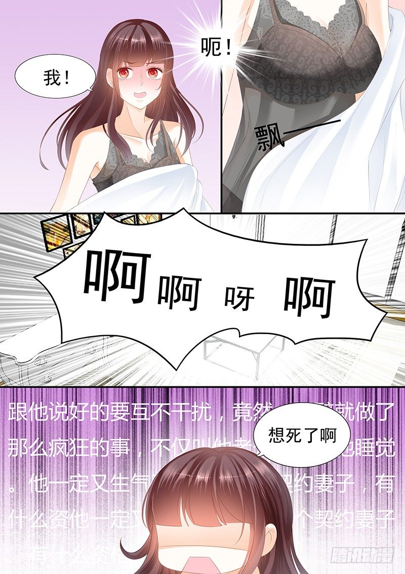 怎么不叫老公了5