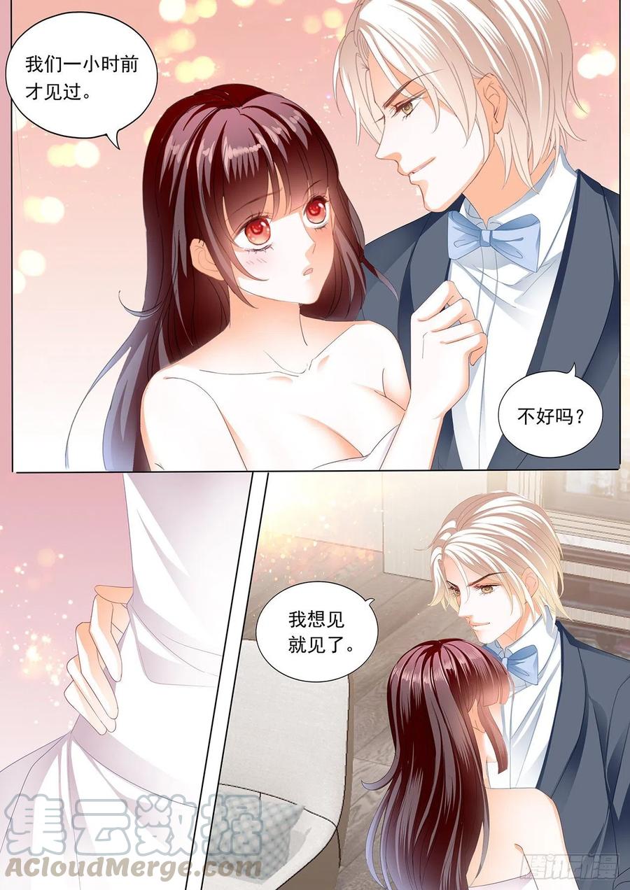 婚礼前也要你6