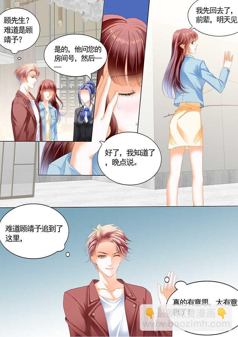 给你太多自由9