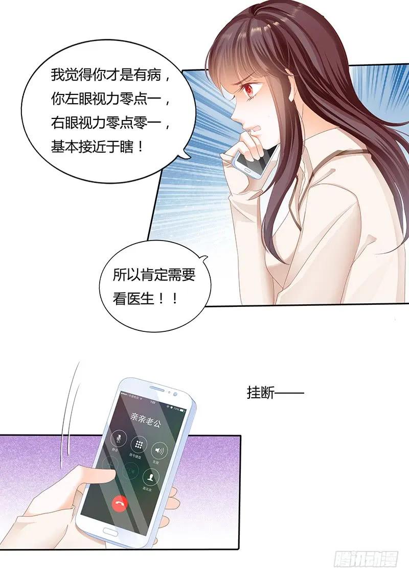 一个女人为什么会忽然生气8