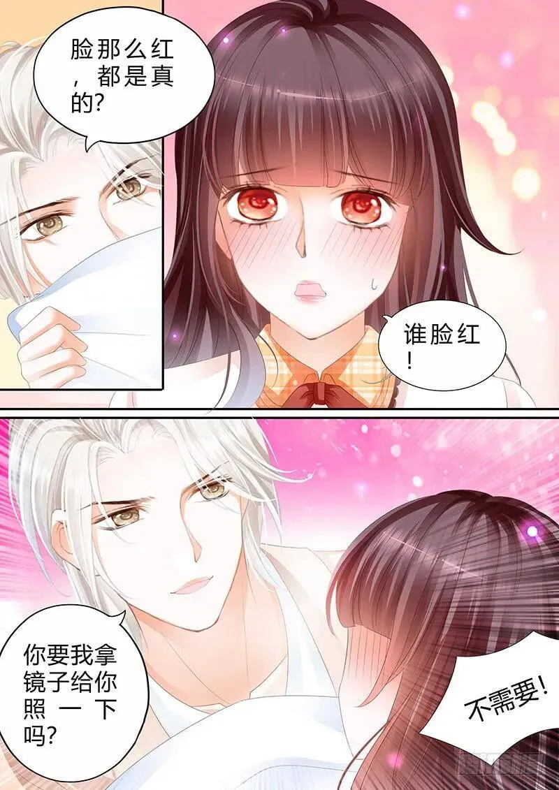 你脸红什么呢11