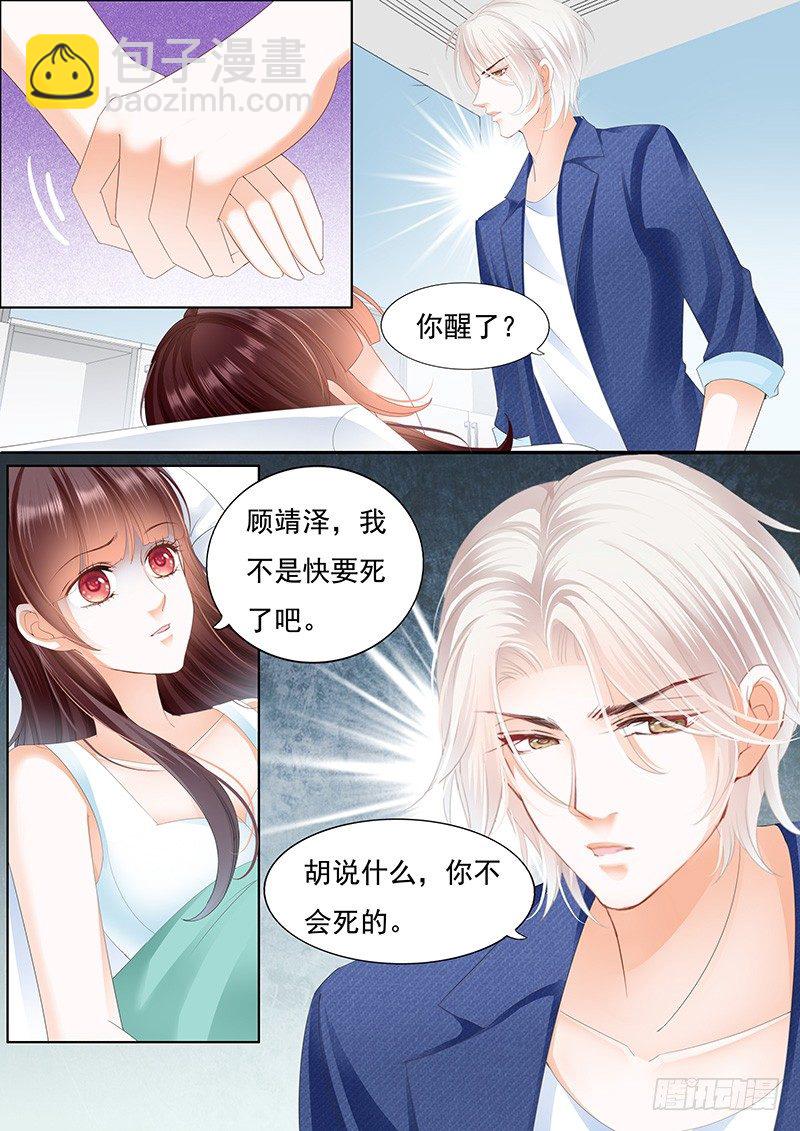 我不会让你死11