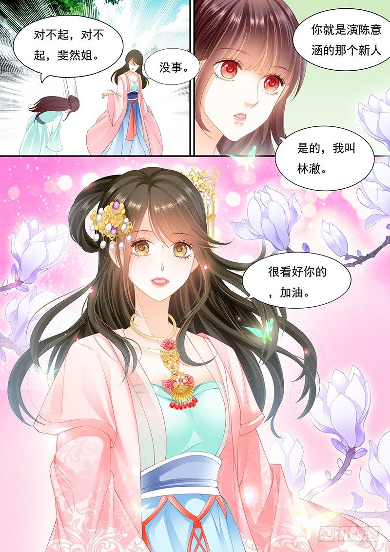 准备准备见家长9