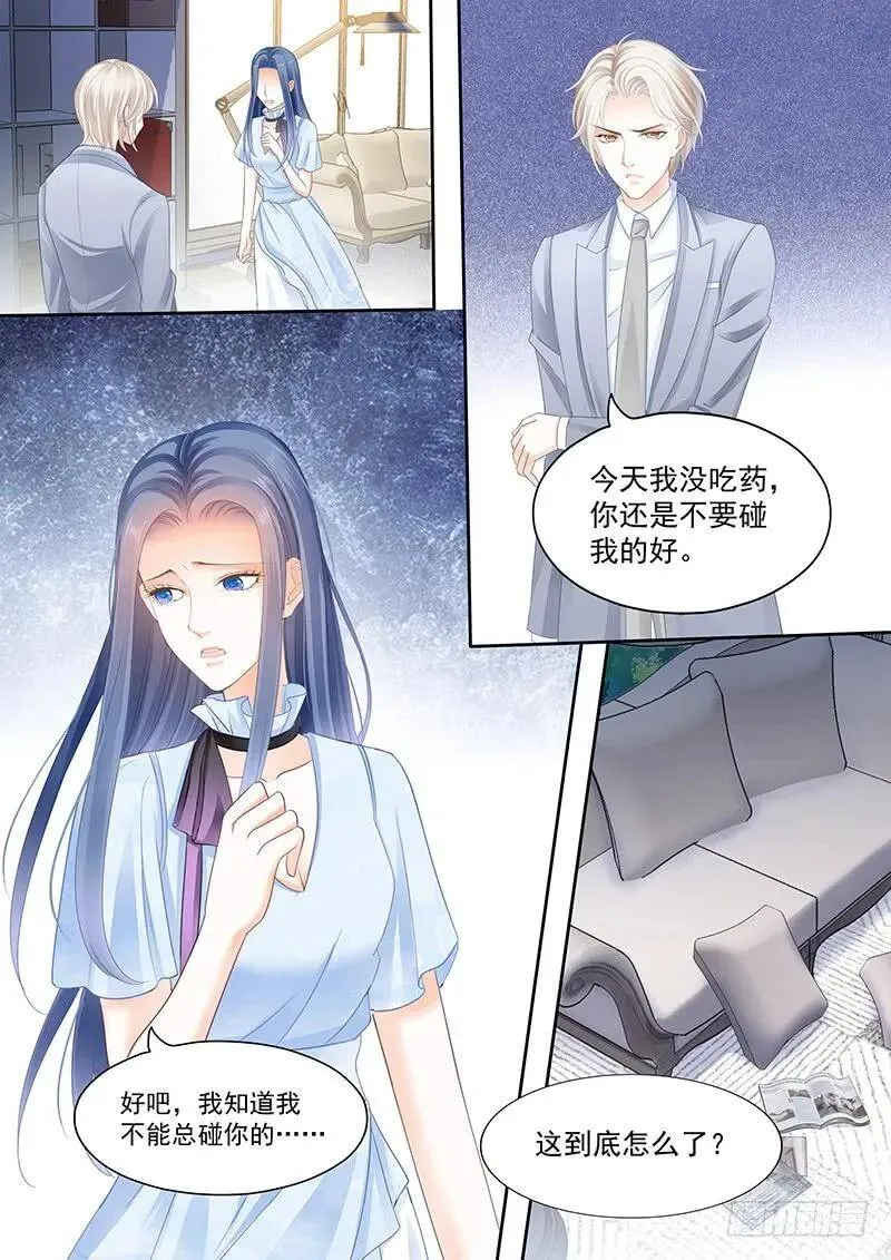 无理取闹的女人9