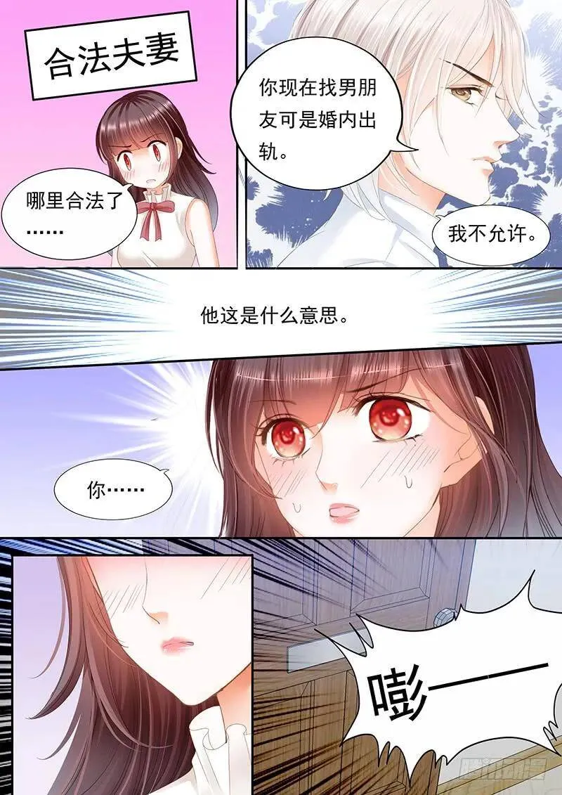 我不想你交男朋友7