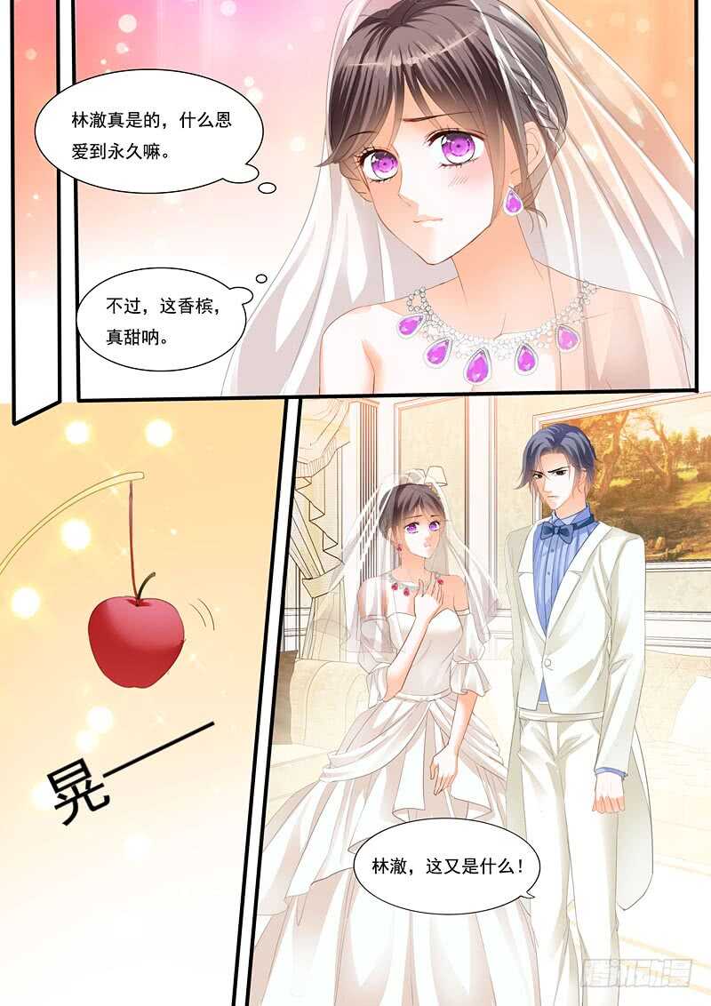 大闹洞房7
