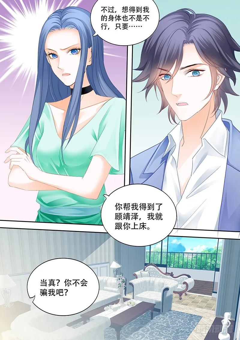 多给一点甜头吧5