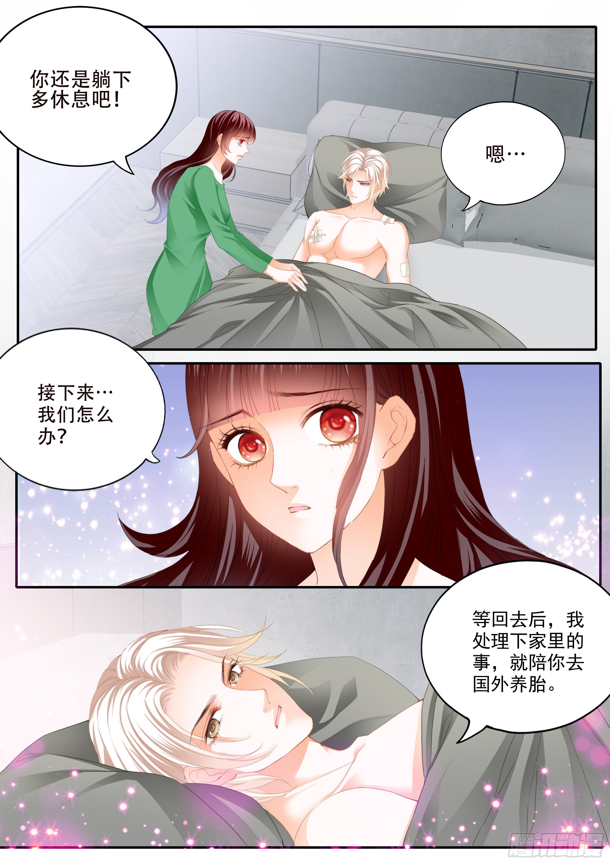 好好修养8