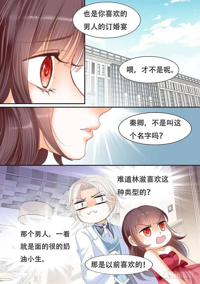 你是我的妻子12