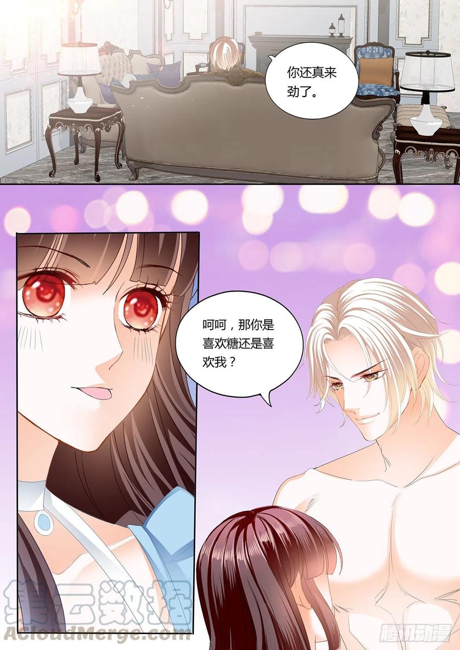 继续吃糖9