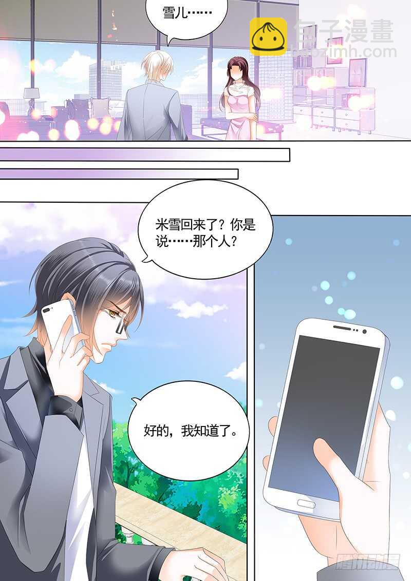 最大情敌的出现10