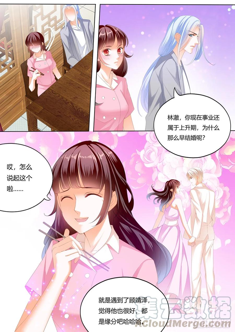 我要追到你12
