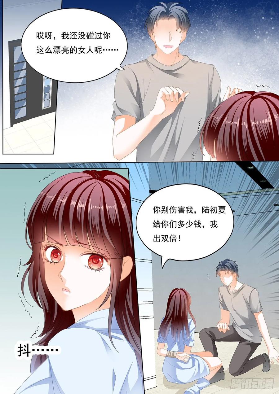 老公来救你了！7