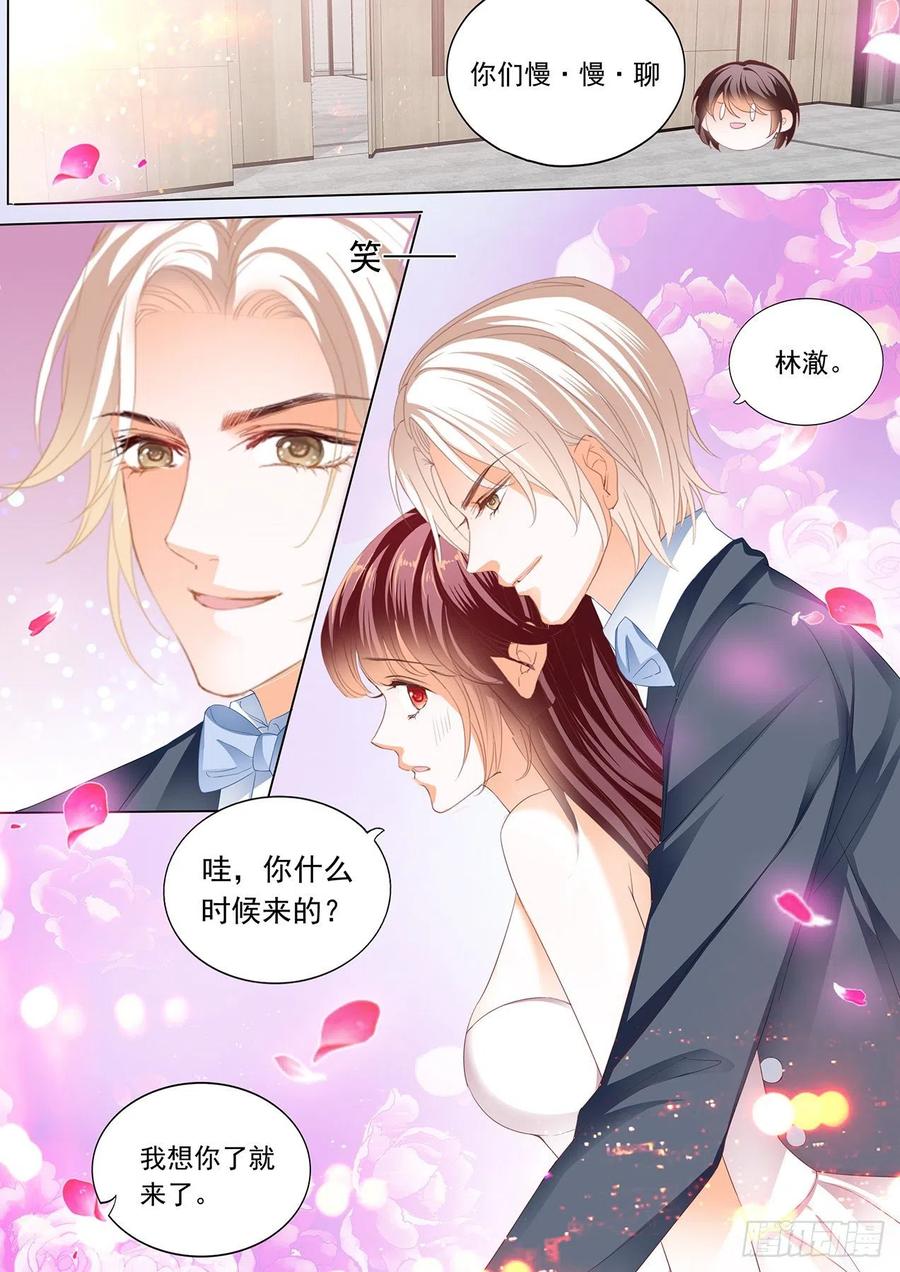 婚礼前也要你5