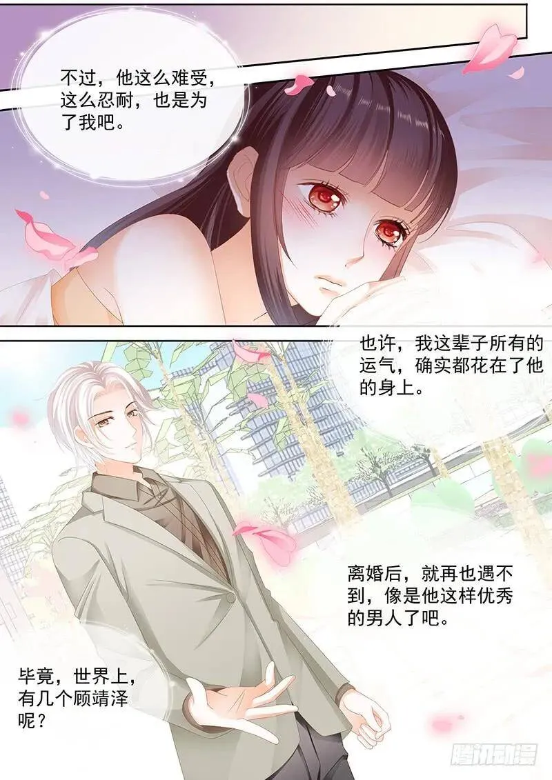 再没有比你好的男人7
