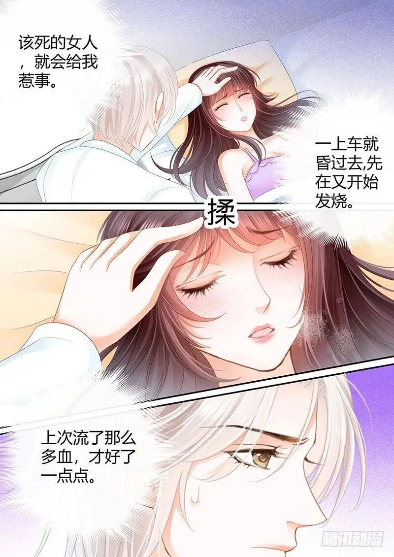 吃醋的妒夫9